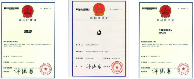 注冊商標(biāo)88.jpg