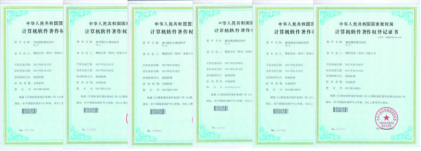 計(jì)算機(jī)軟件著作權(quán)登記證書8.jpg
